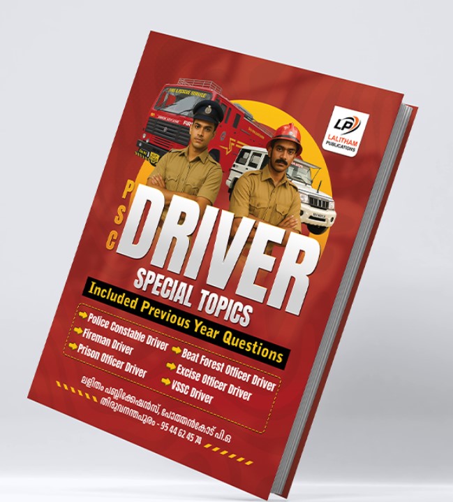 UNIFORM POST DRIVER EXAM SPECIAL TOPICS | KERALA PSC | LALITHAM PUBLICATIONS